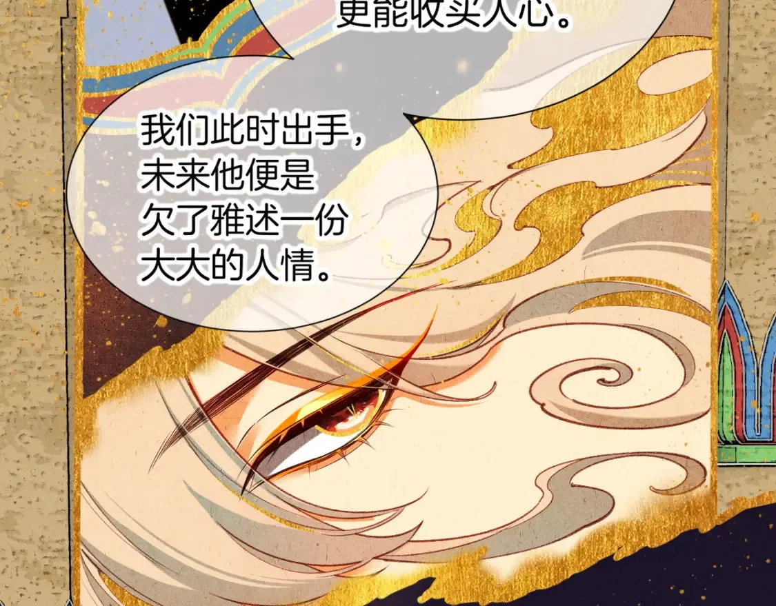 第65话 纳西索斯美好的一天 第55页