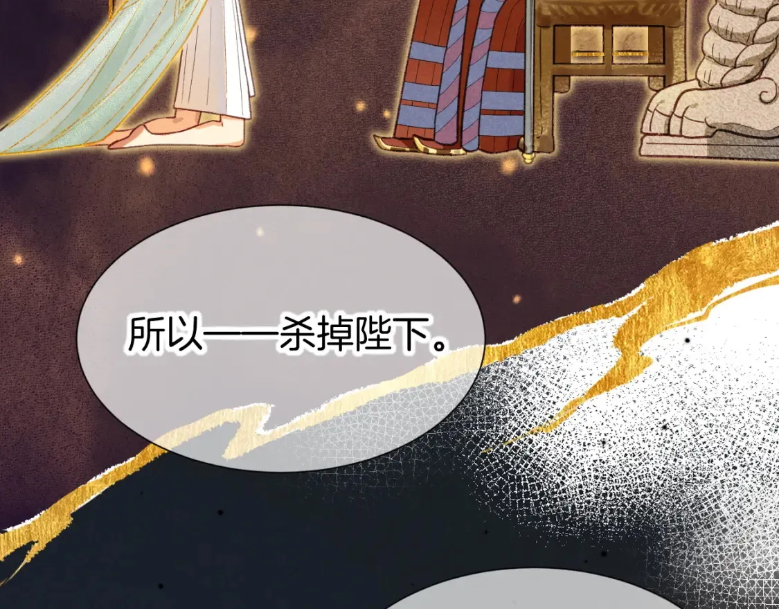第65话 纳西索斯美好的一天 第58页