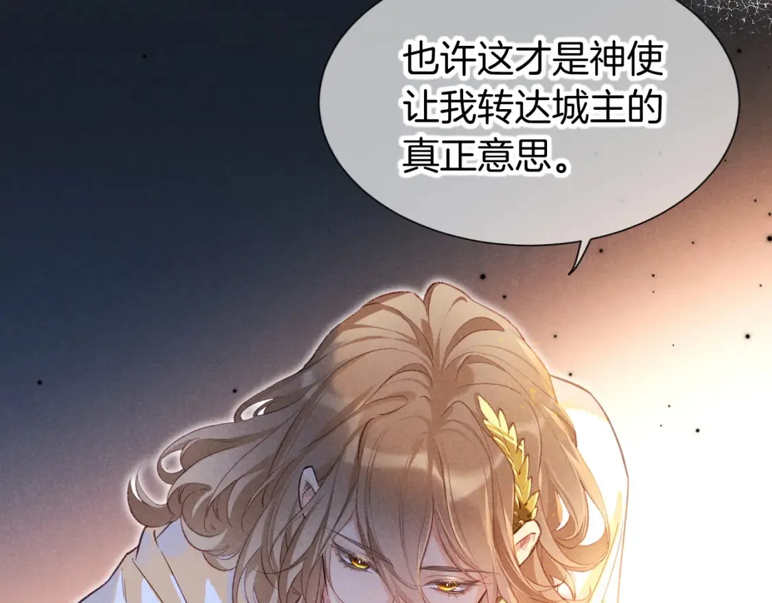 第65话 纳西索斯美好的一天 第59页