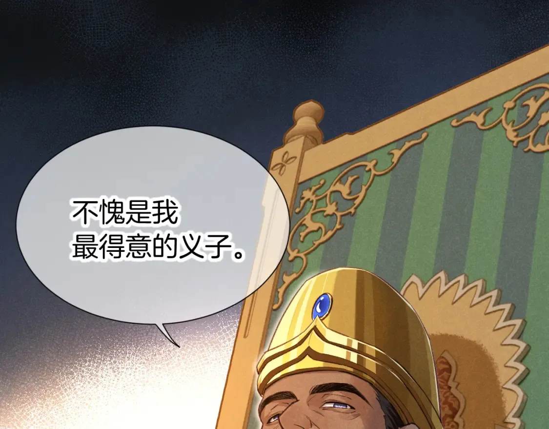 第65话 纳西索斯美好的一天 第62页