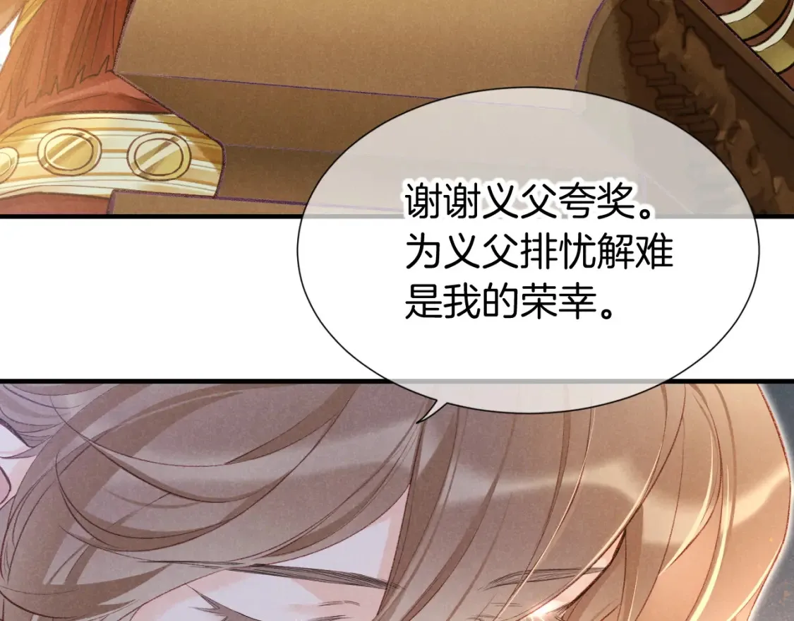 第65话 纳西索斯美好的一天 第64页