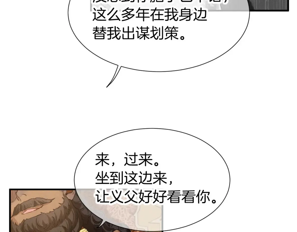 第65话 纳西索斯美好的一天 第68页