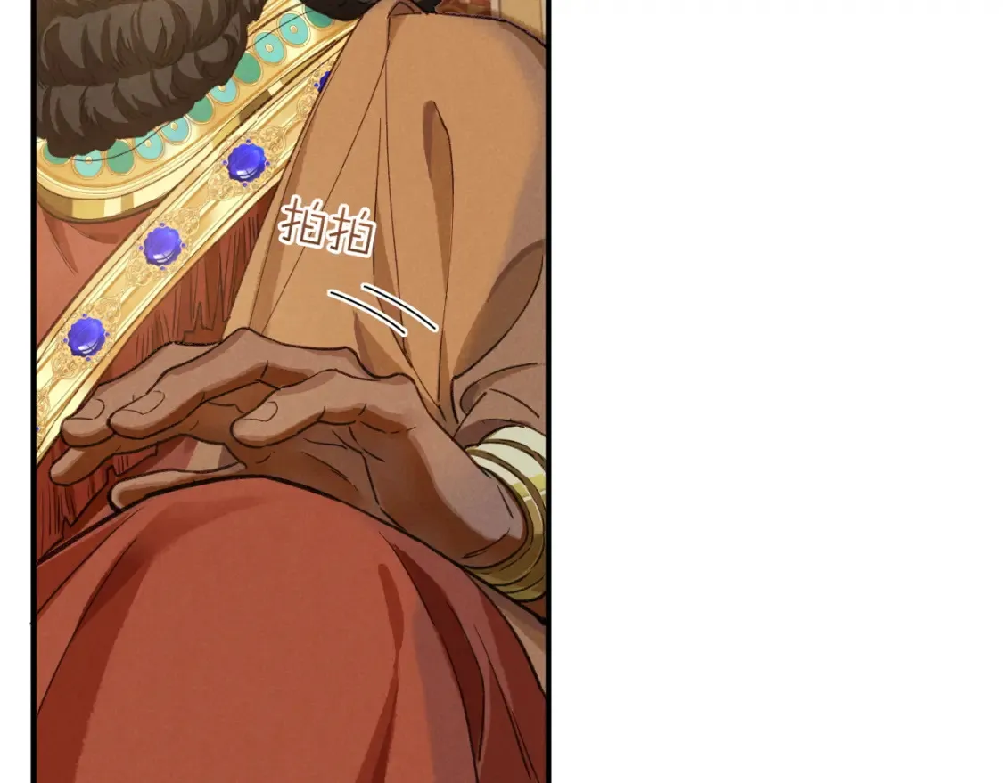第65话 纳西索斯美好的一天 第69页
