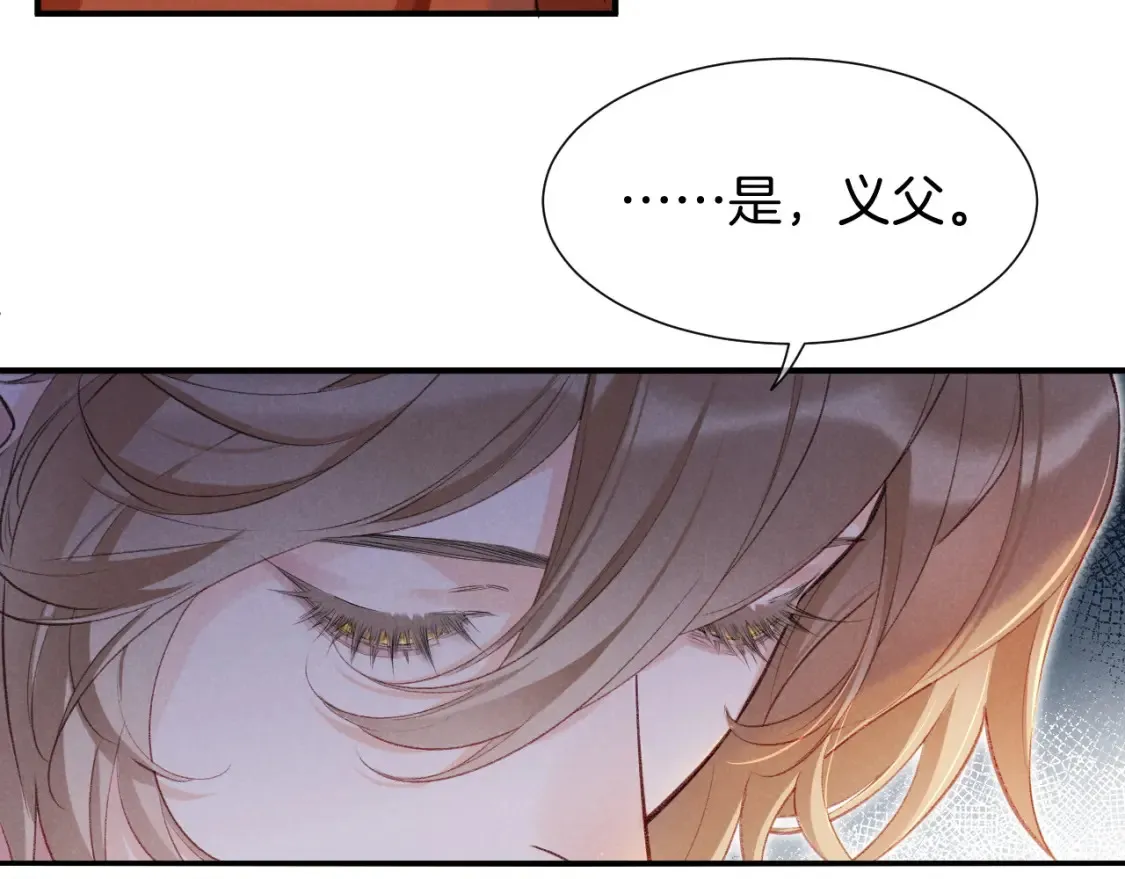 第65话 纳西索斯美好的一天 第70页