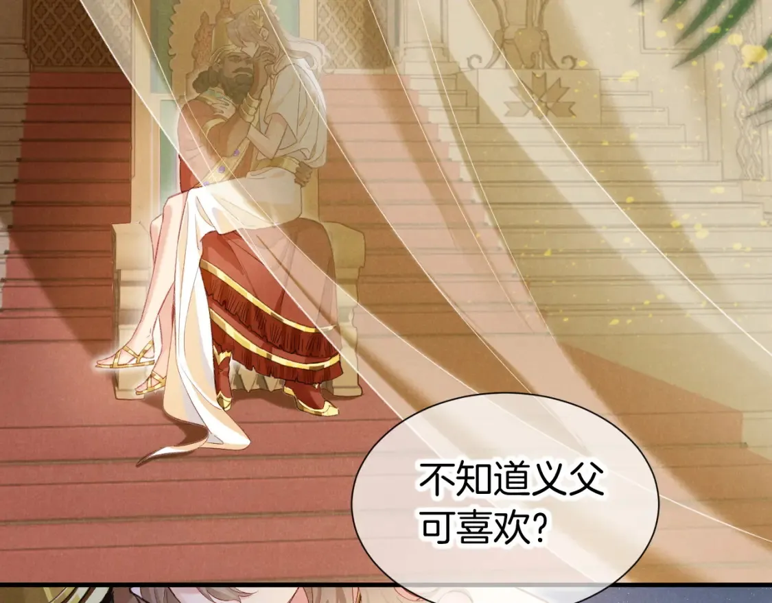 第65话 纳西索斯美好的一天 第73页