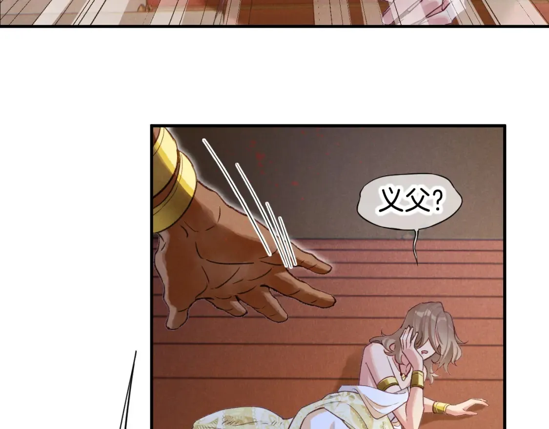 第65话 纳西索斯美好的一天 第78页