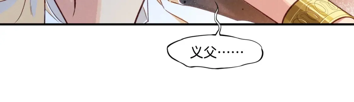 第65话 纳西索斯美好的一天 第81页