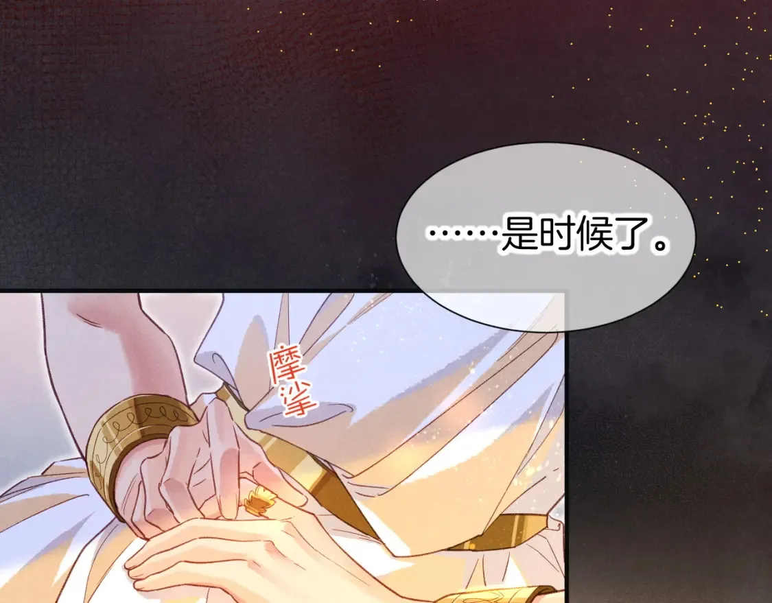 第65话 纳西索斯美好的一天 第95页