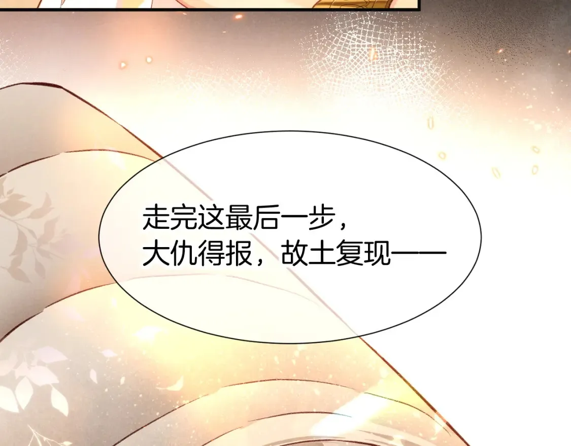 第65话 纳西索斯美好的一天 第96页