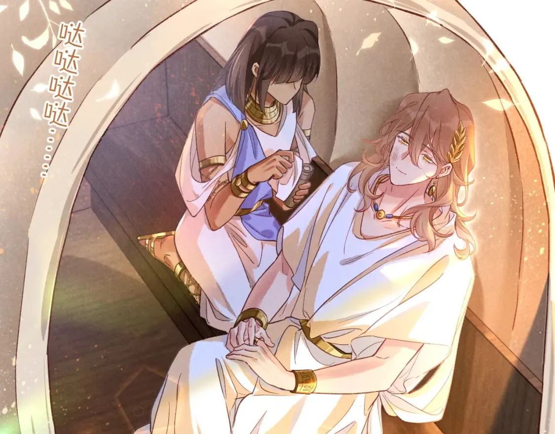 第65话 纳西索斯美好的一天 第97页