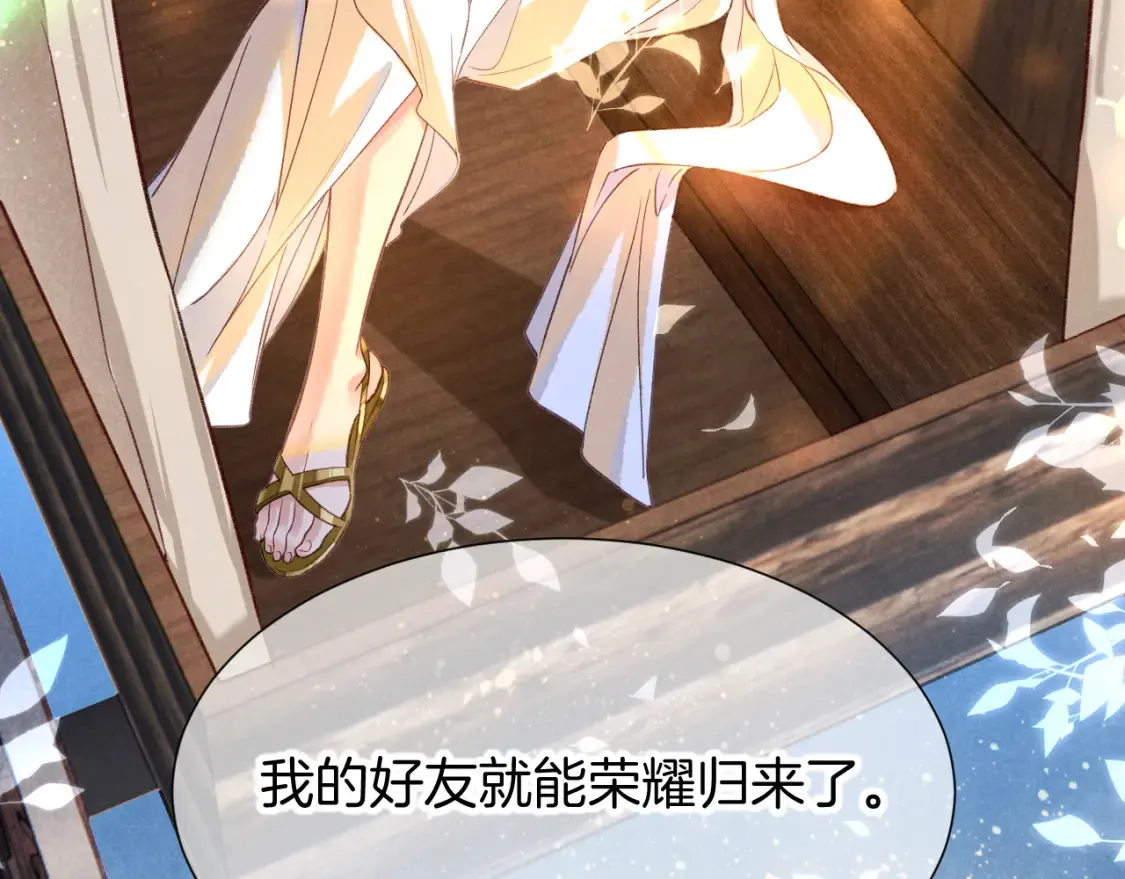 第65话 纳西索斯美好的一天 第98页