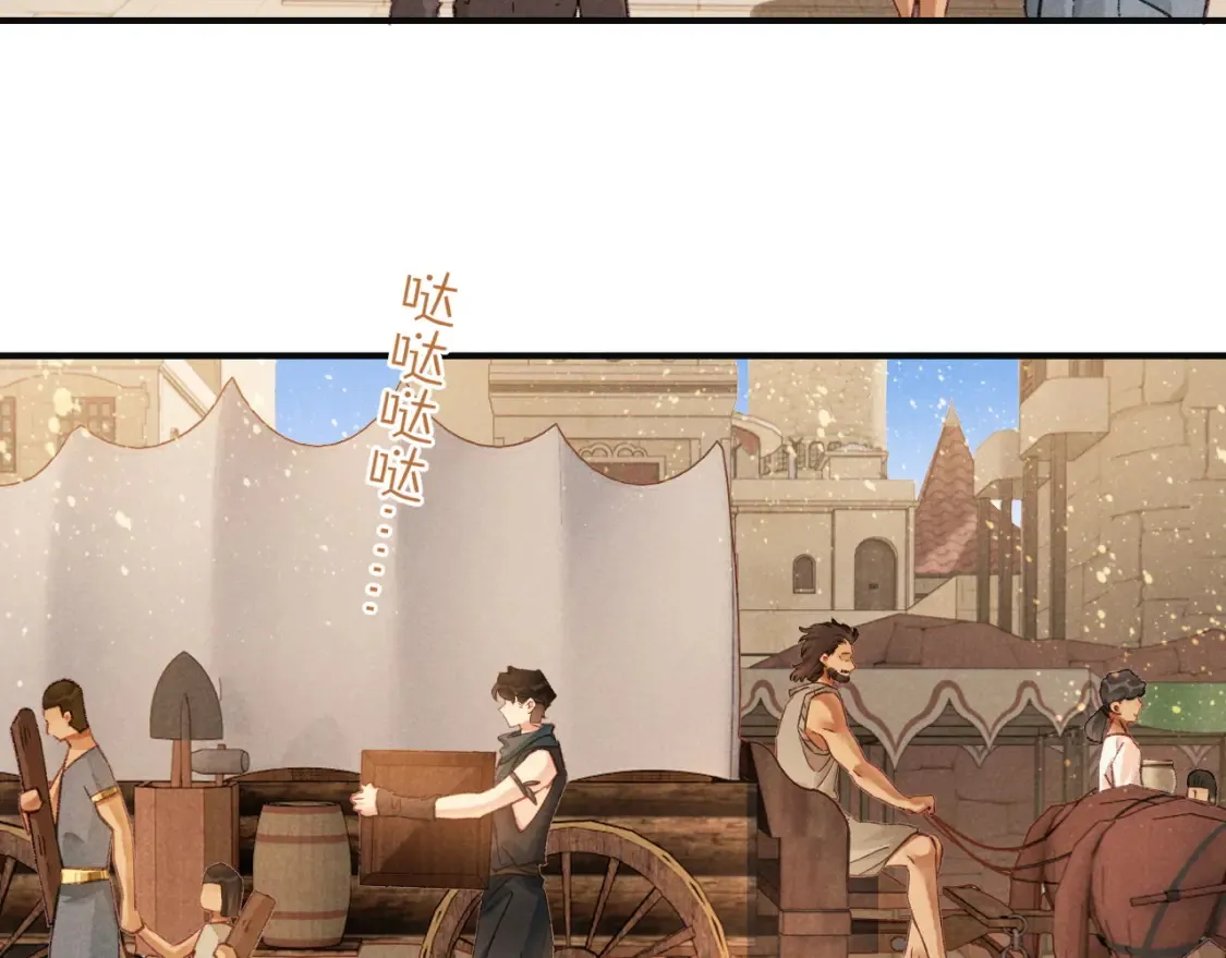 第65话 纳西索斯美好的一天 第102页