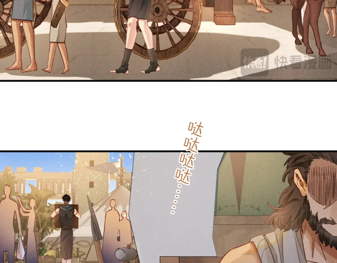 第65话 纳西索斯美好的一天 第103页