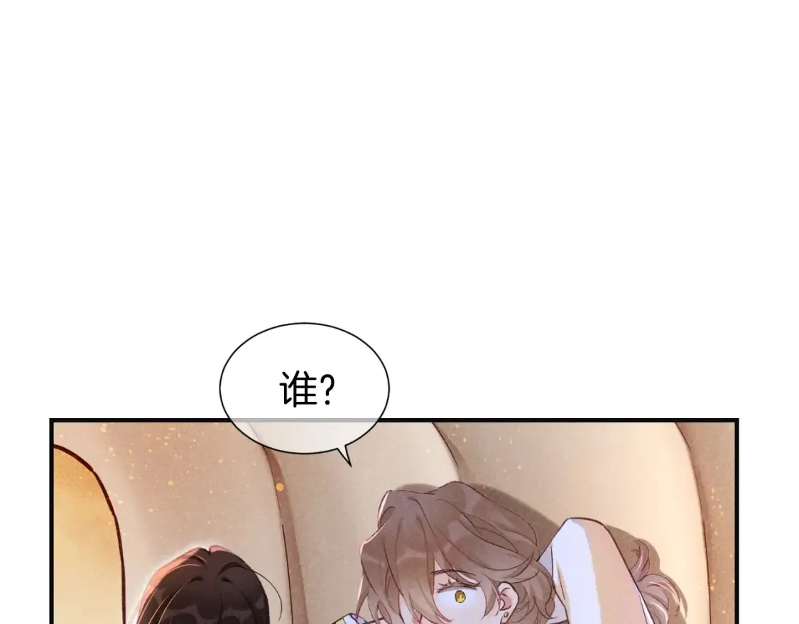 第65话 纳西索斯美好的一天 第107页