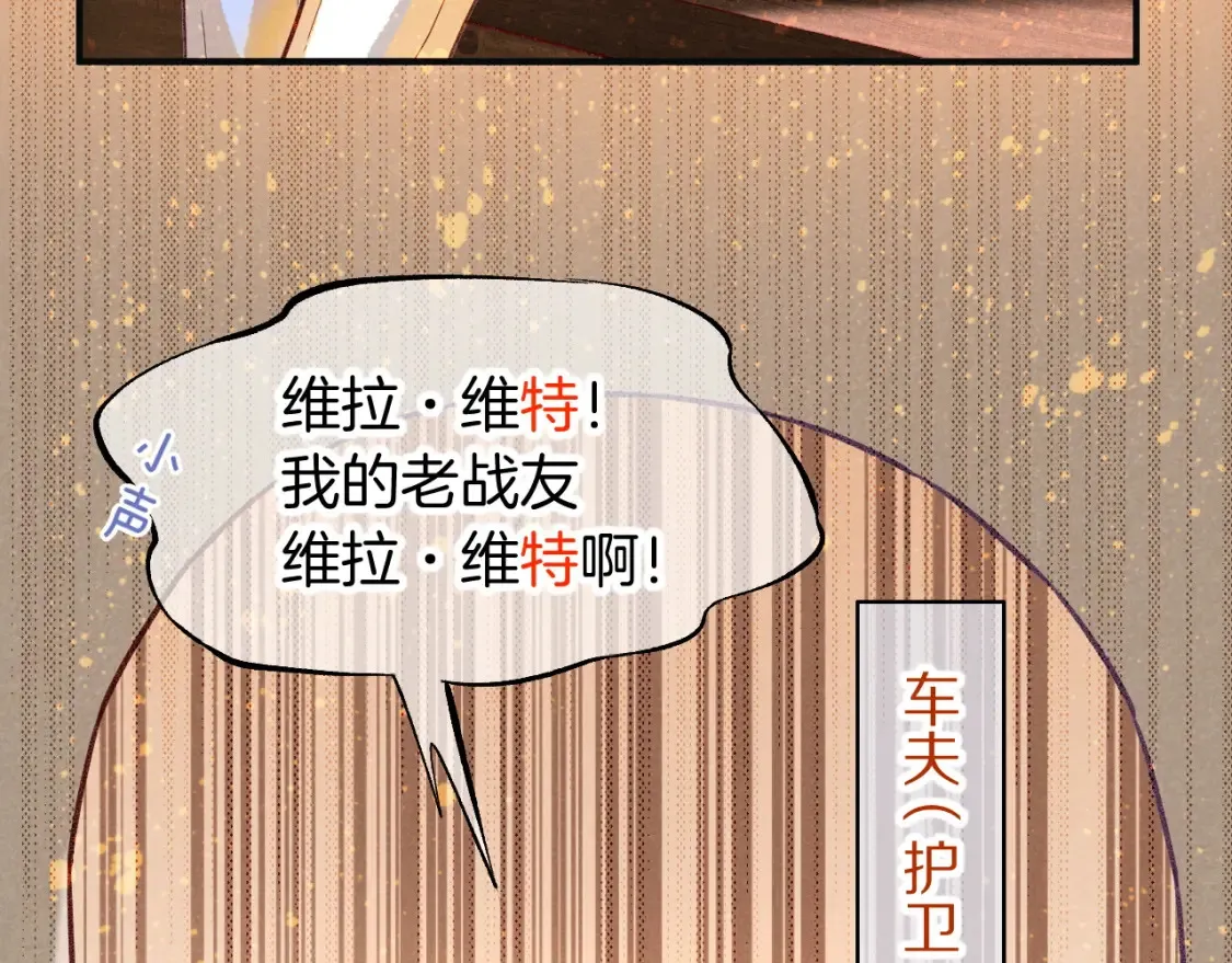 第65话 纳西索斯美好的一天 第109页