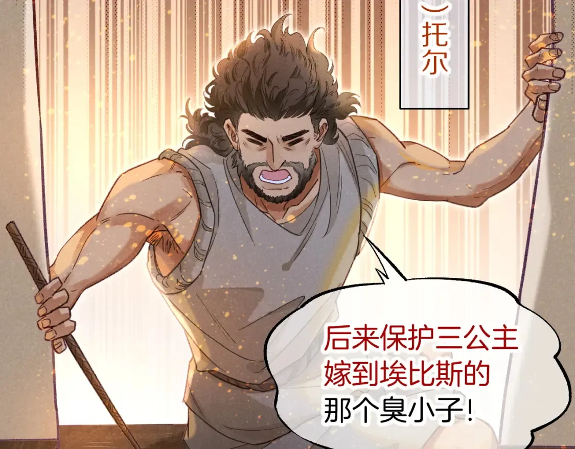 第65话 纳西索斯美好的一天 第110页