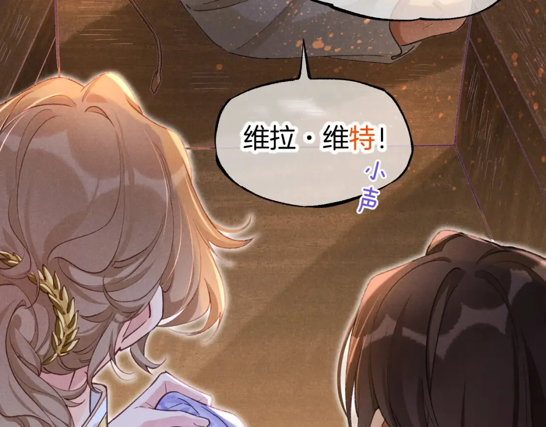 第65话 纳西索斯美好的一天 第111页