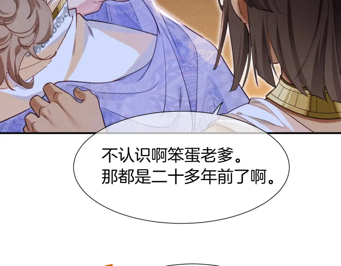 第65话 纳西索斯美好的一天 第112页