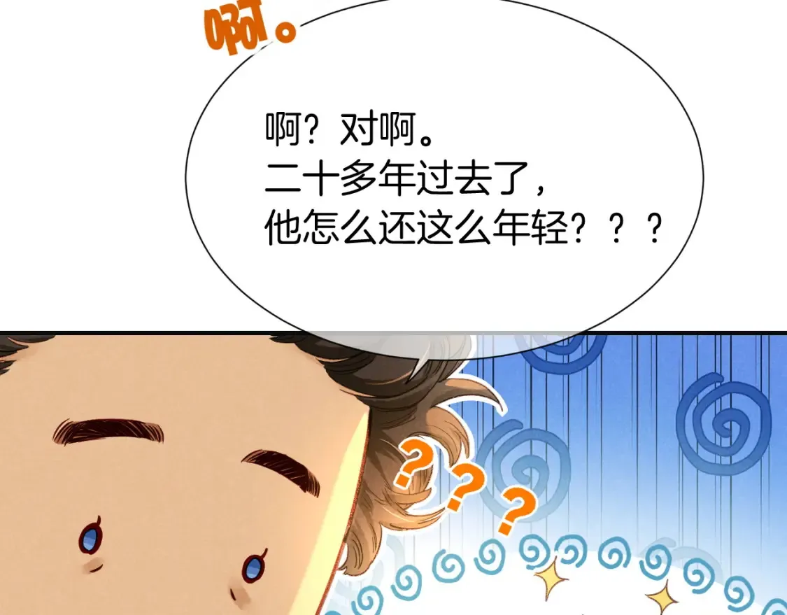 第65话 纳西索斯美好的一天 第113页