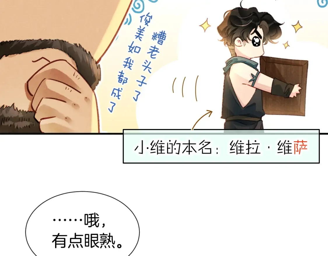 第65话 纳西索斯美好的一天 第114页