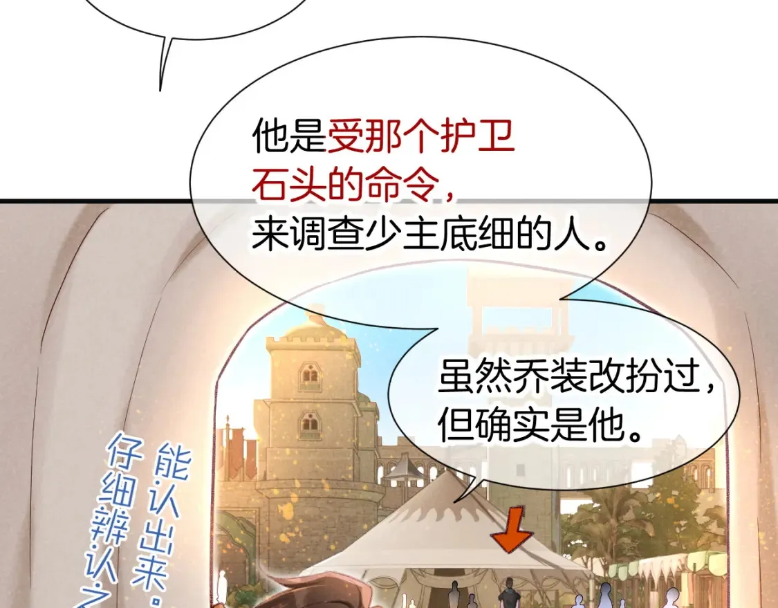 第65话 纳西索斯美好的一天 第115页