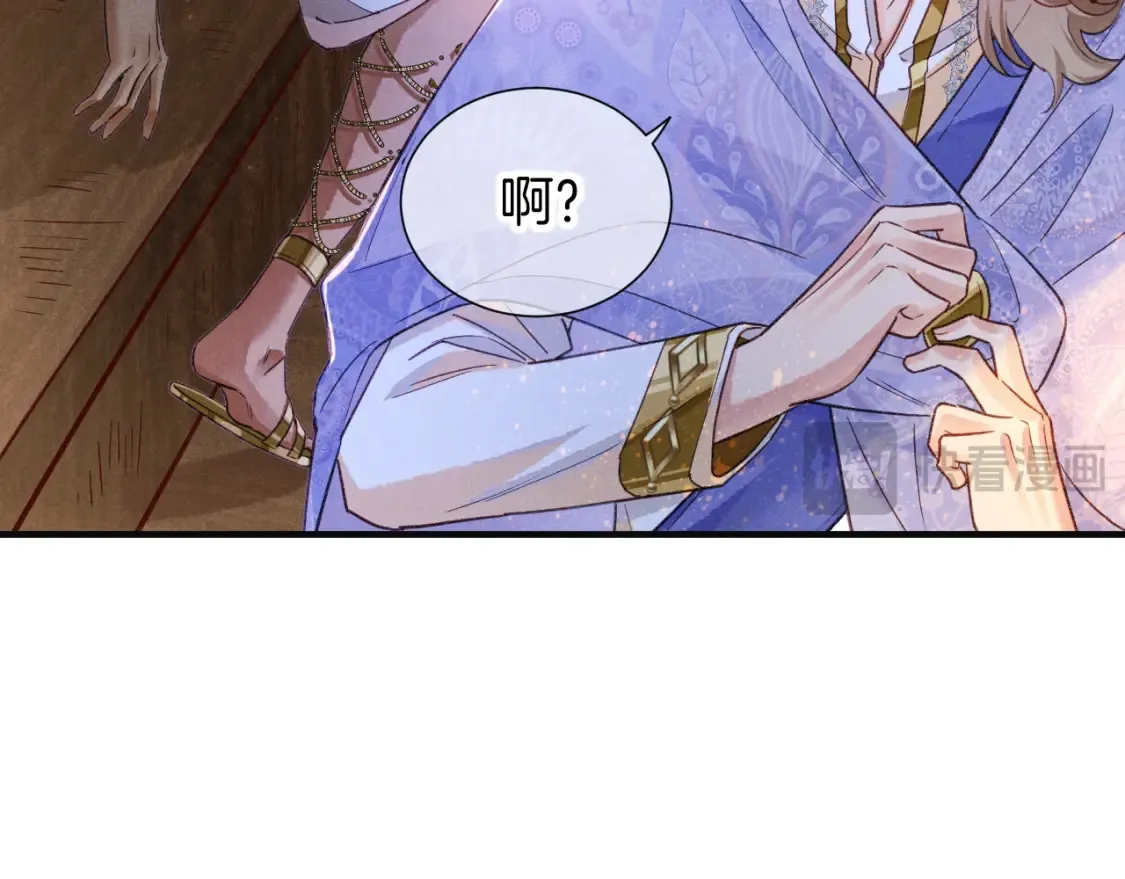 第65话 纳西索斯美好的一天 第117页