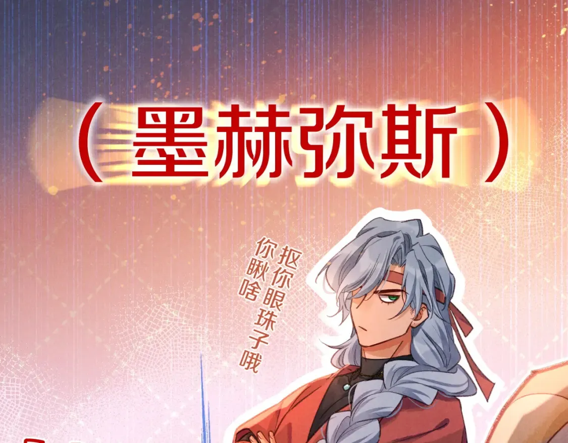 第65话 纳西索斯美好的一天 第123页
