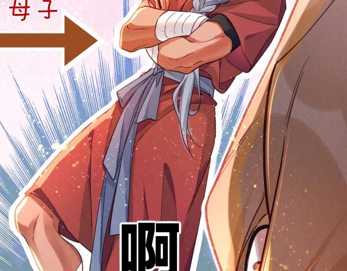 第65话 纳西索斯美好的一天 第124页