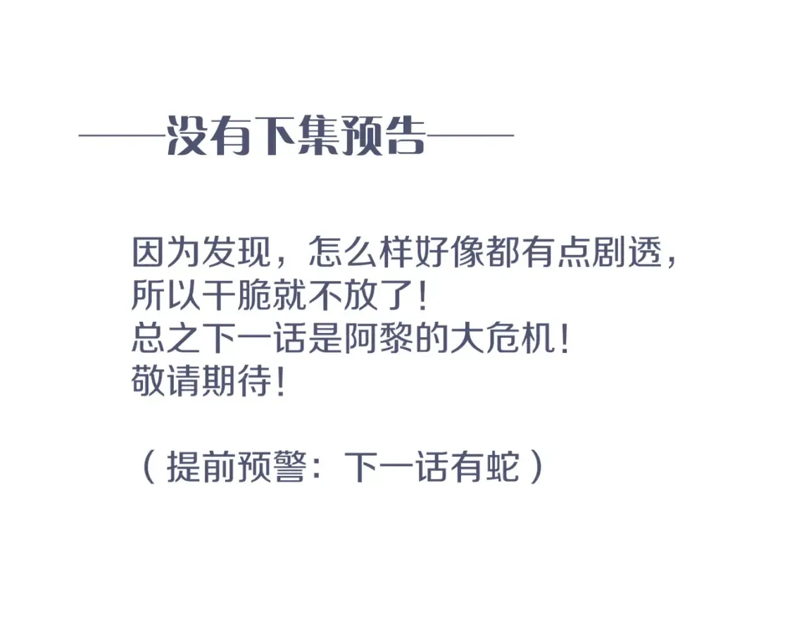 第65话 纳西索斯美好的一天 第128页