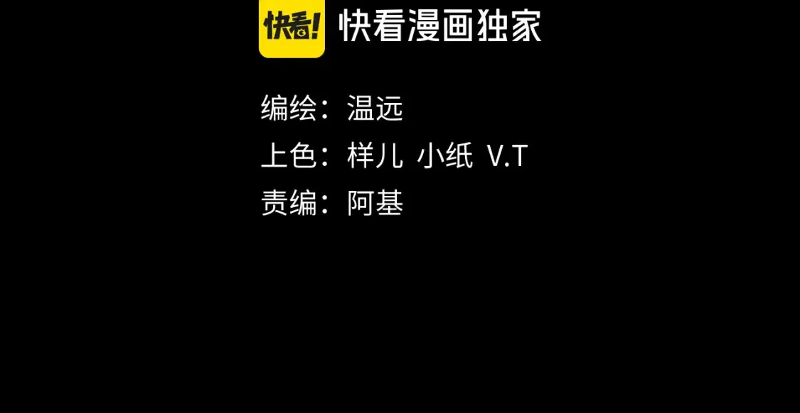第66话 英雄救美 第4页