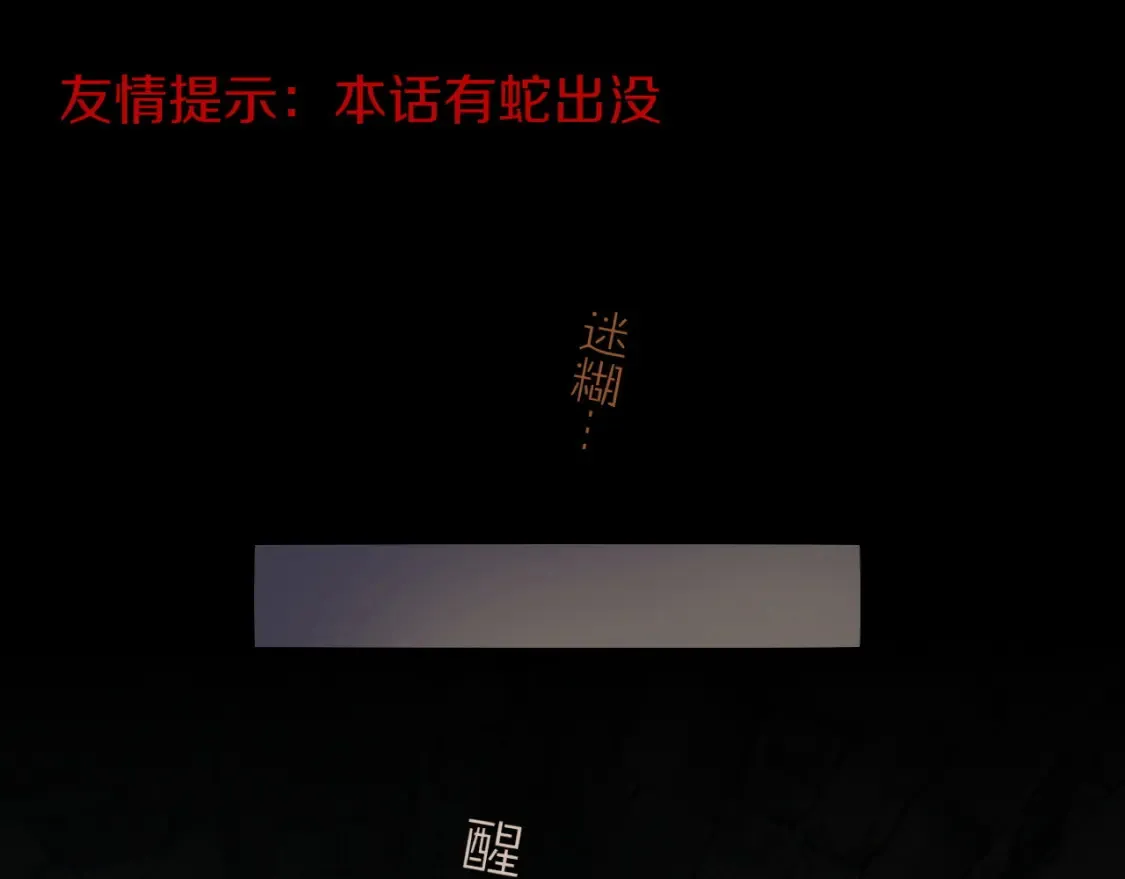 第66话 英雄救美 第5页