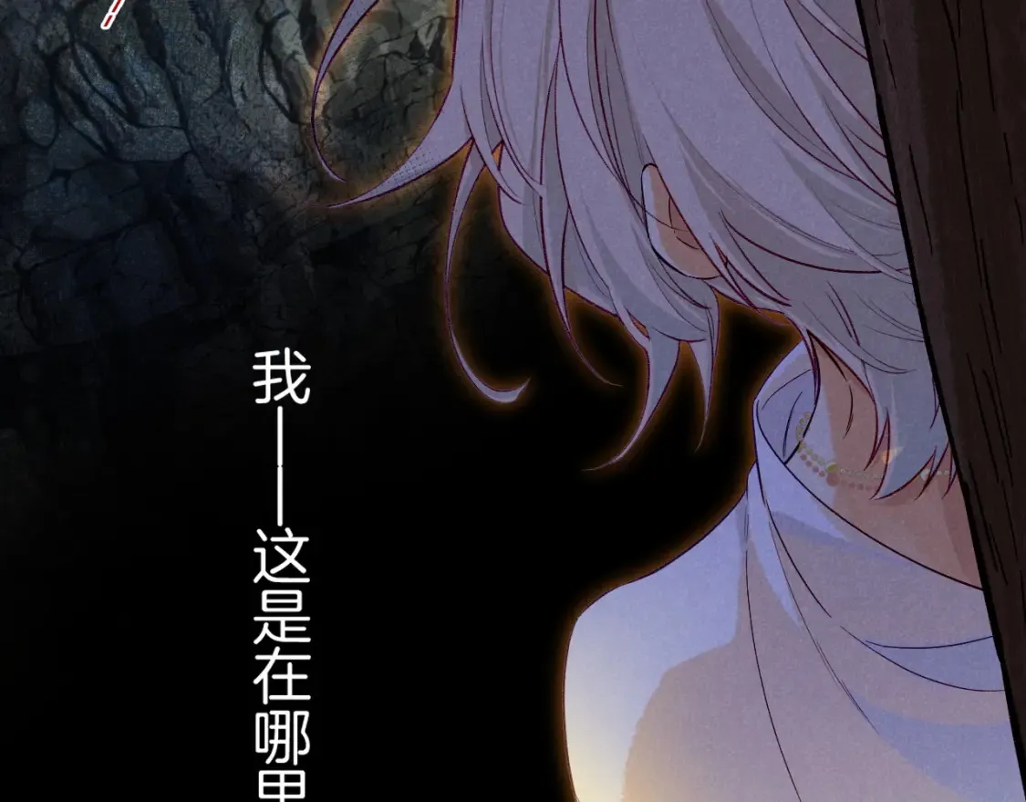 第66话 英雄救美 第10页