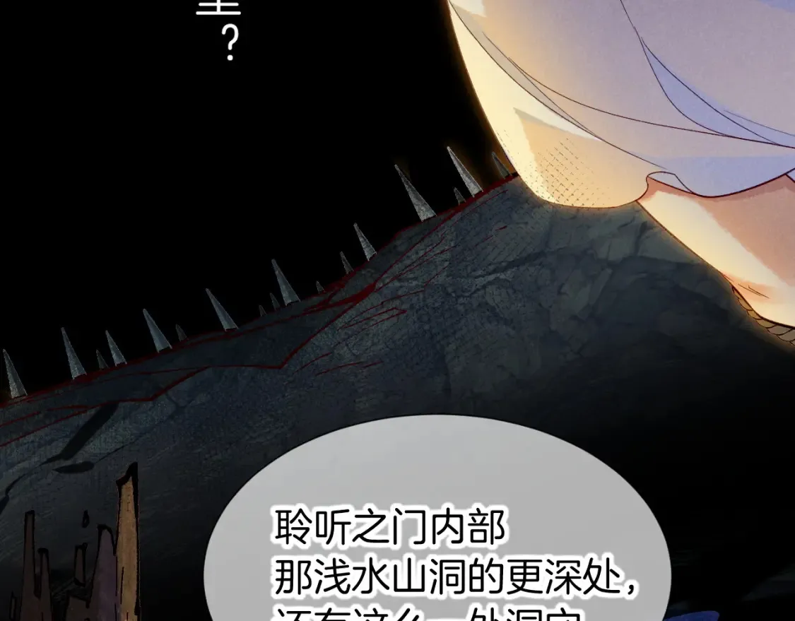 第66话 英雄救美 第11页