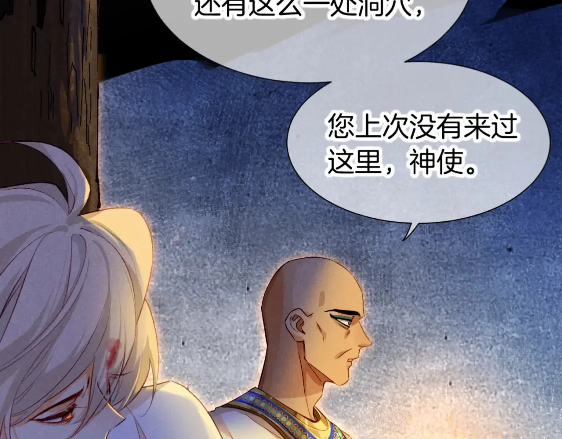 第66话 英雄救美 第12页