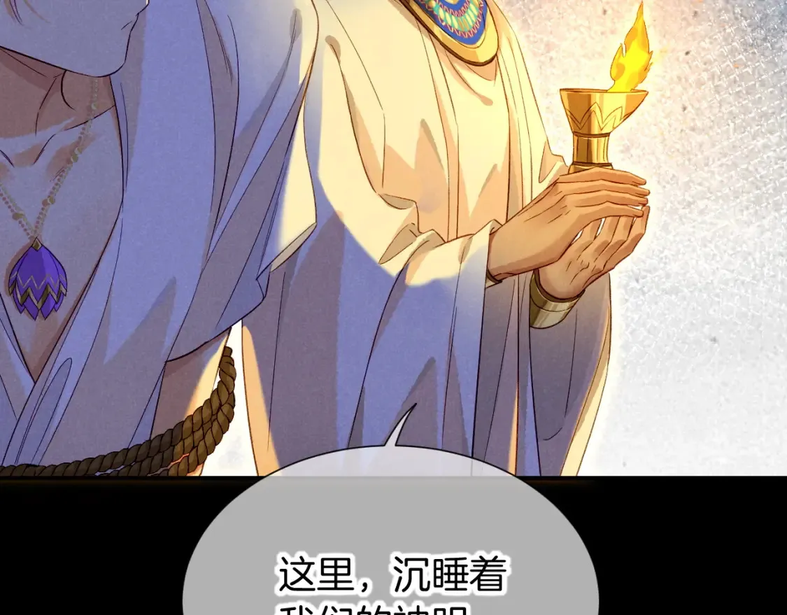 第66话 英雄救美 第13页