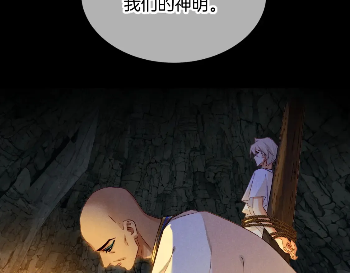 第66话 英雄救美 第14页