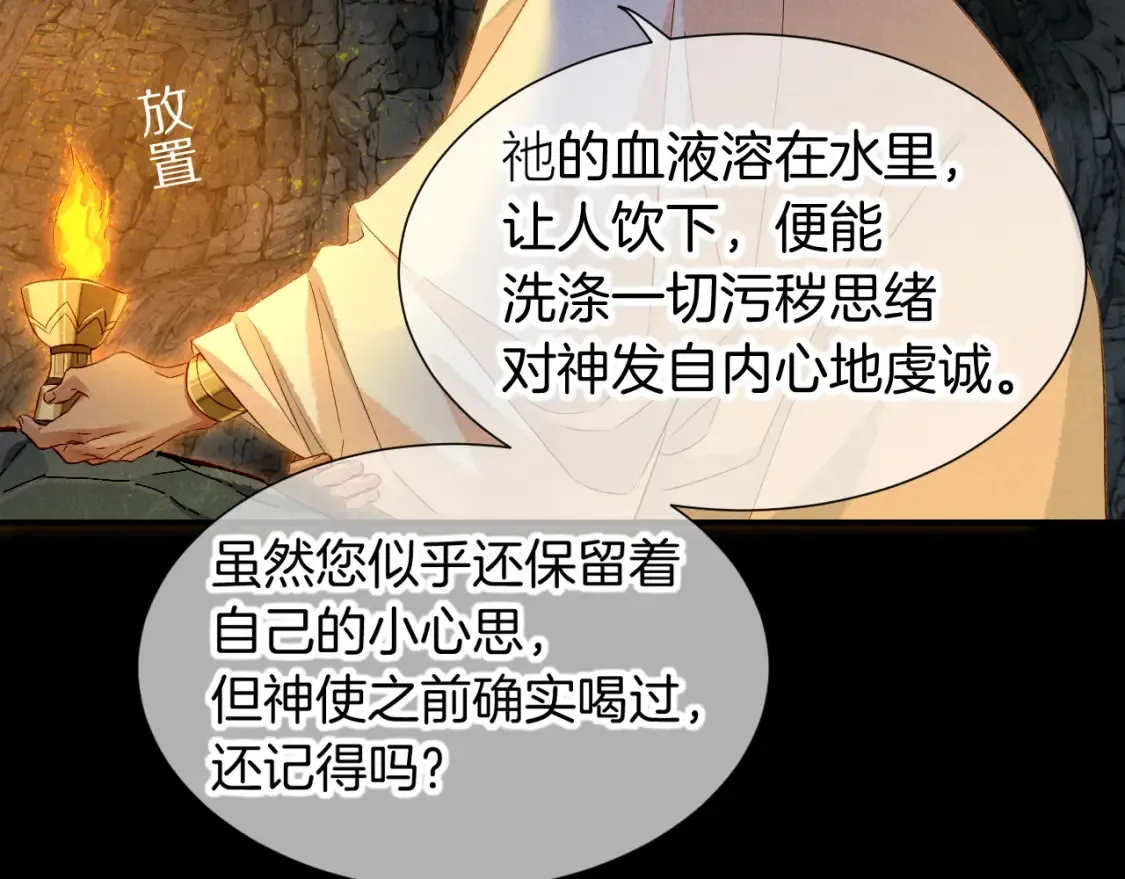 第66话 英雄救美 第15页