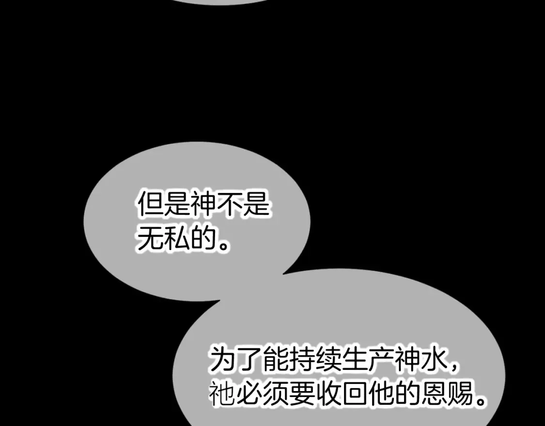第66话 英雄救美 第16页