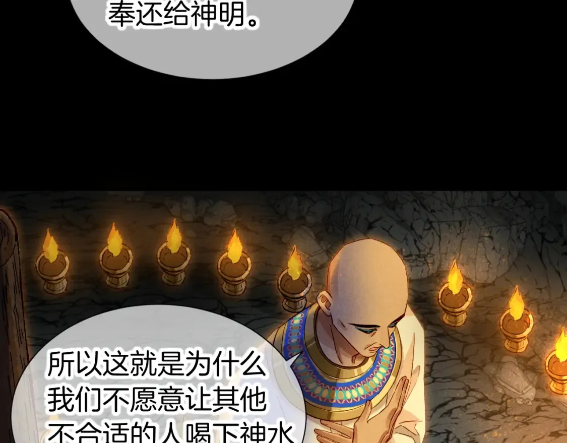 第66话 英雄救美 第19页