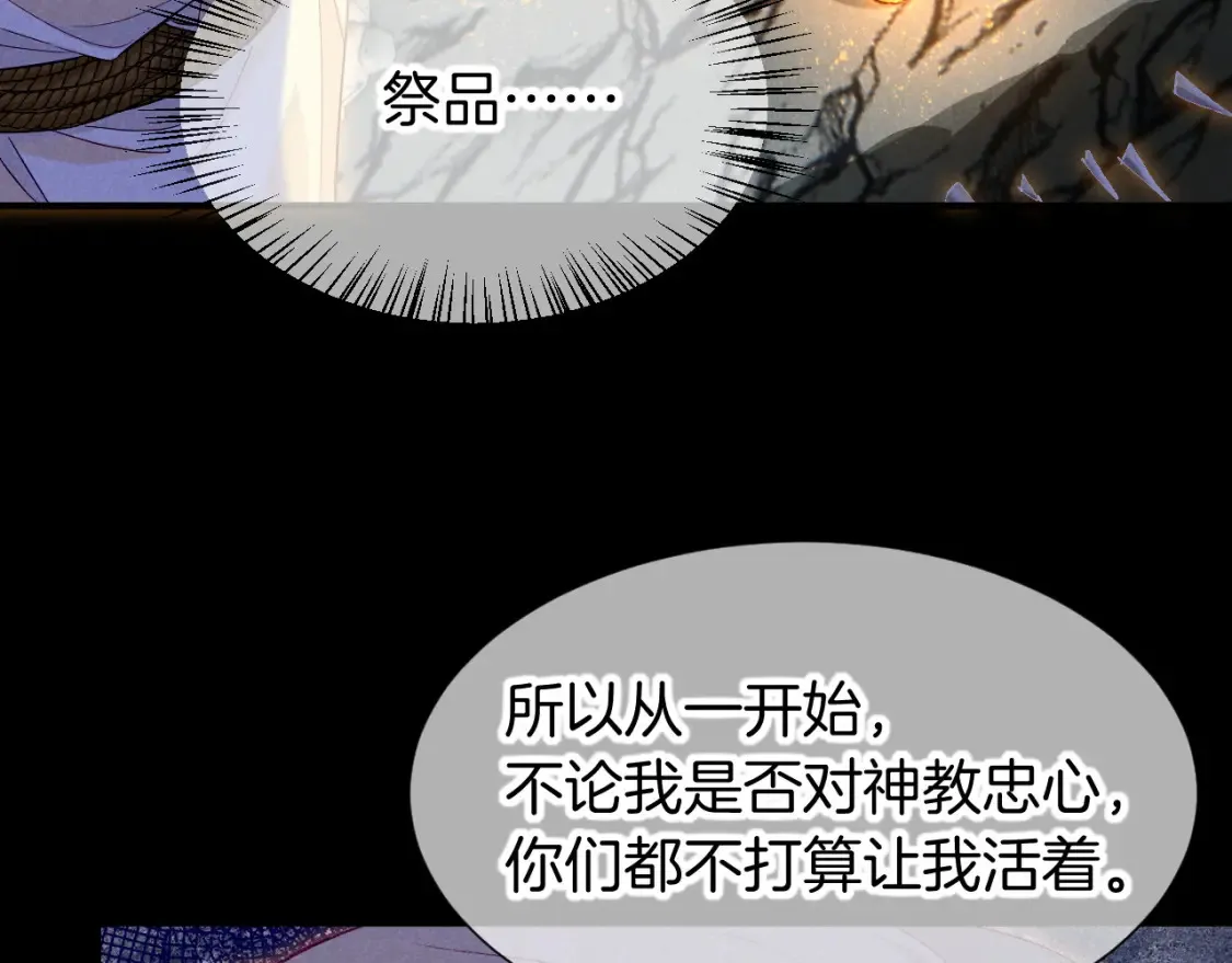 第66话 英雄救美 第21页