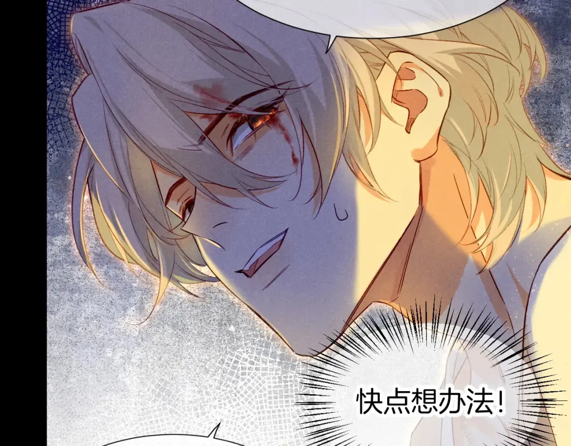 第66话 英雄救美 第22页