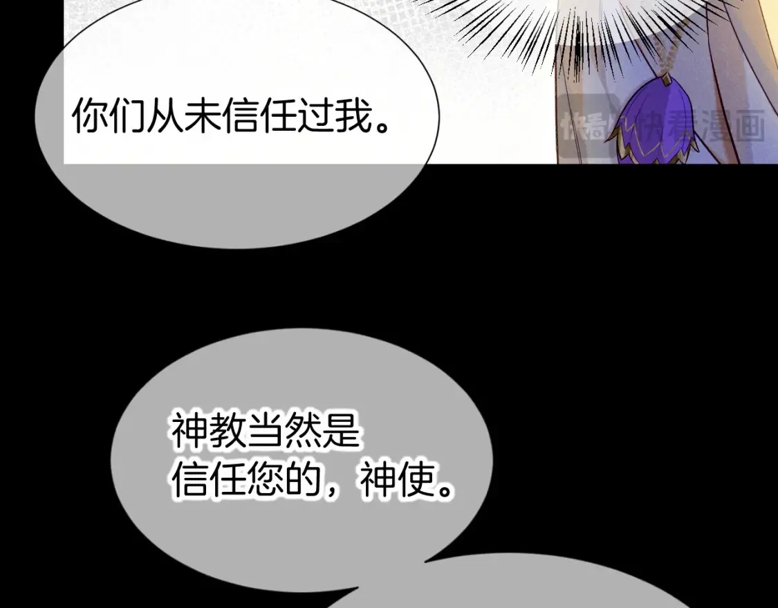 第66话 英雄救美 第23页