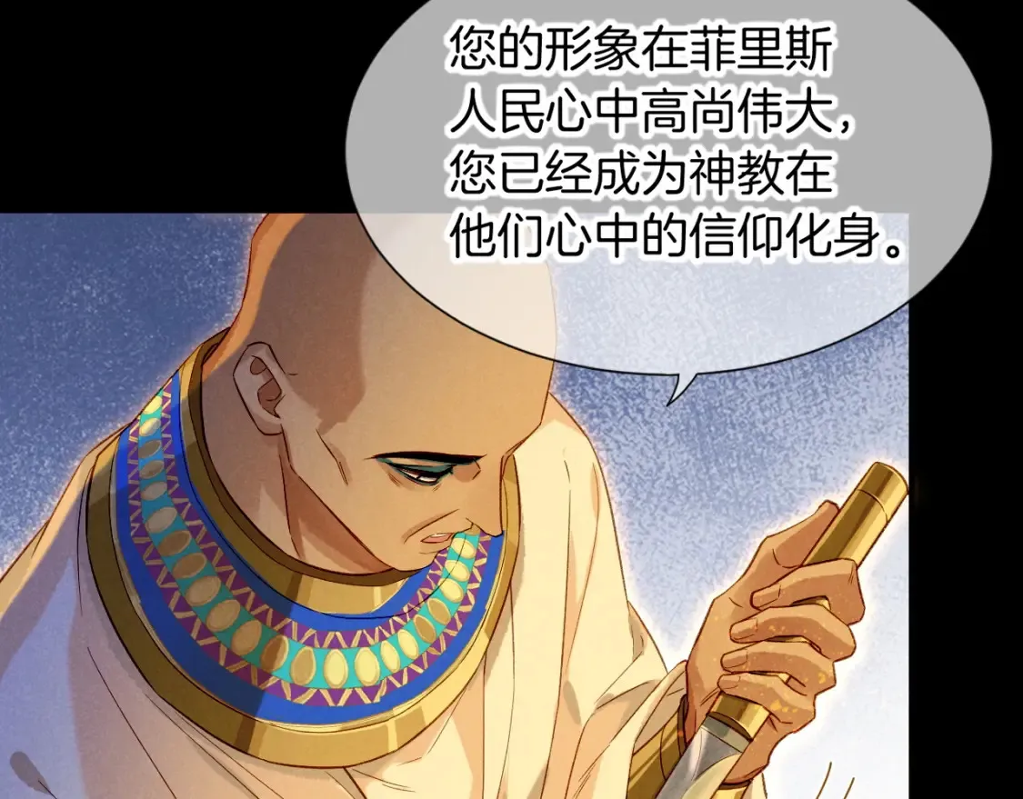 第66话 英雄救美 第24页