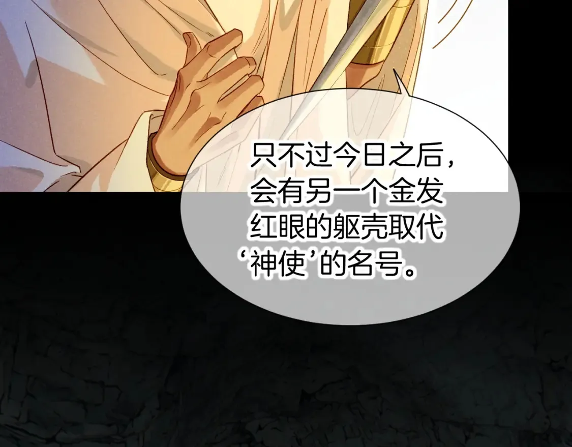 第66话 英雄救美 第25页