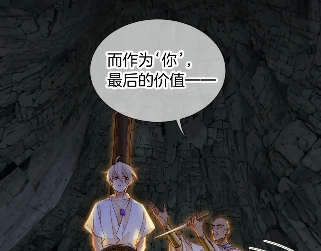 第66话 英雄救美 第26页