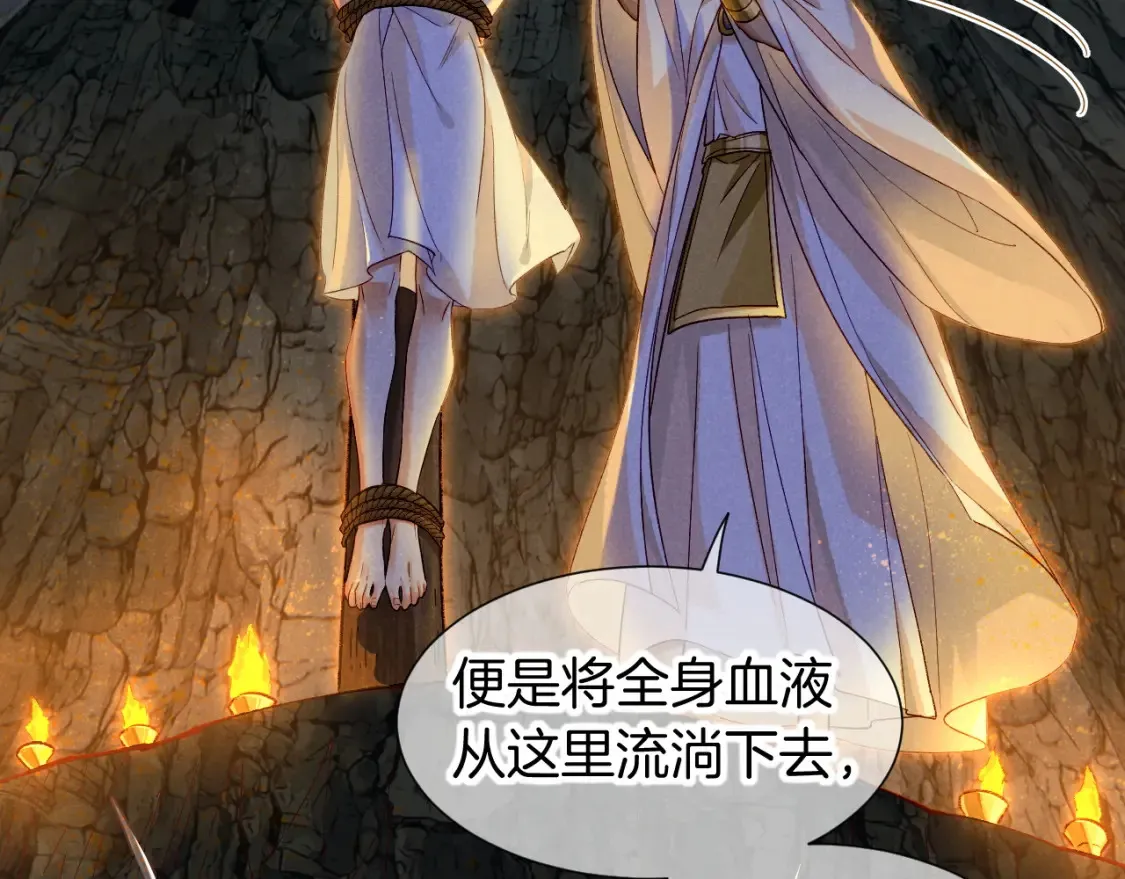 第66话 英雄救美 第27页