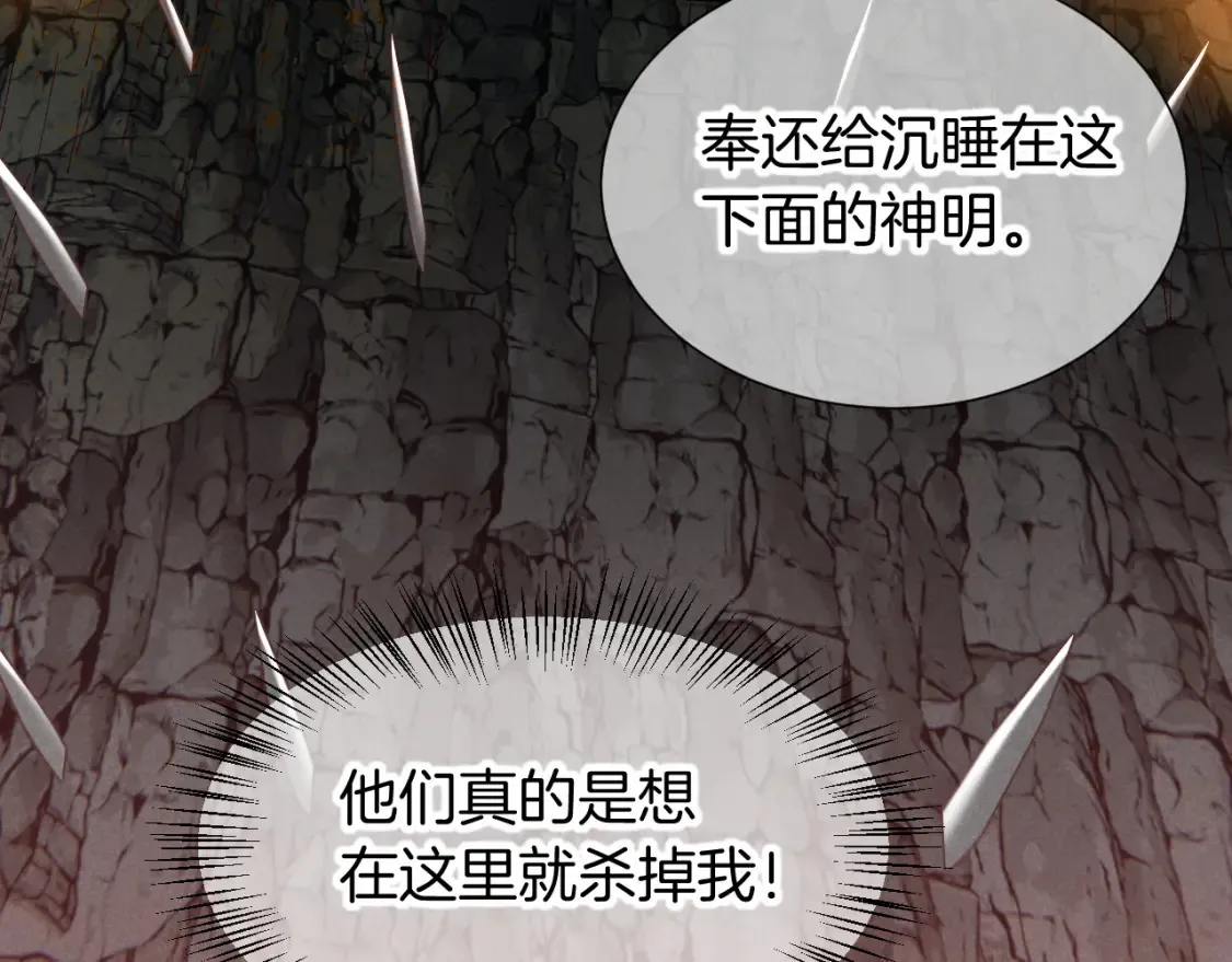 第66话 英雄救美 第28页