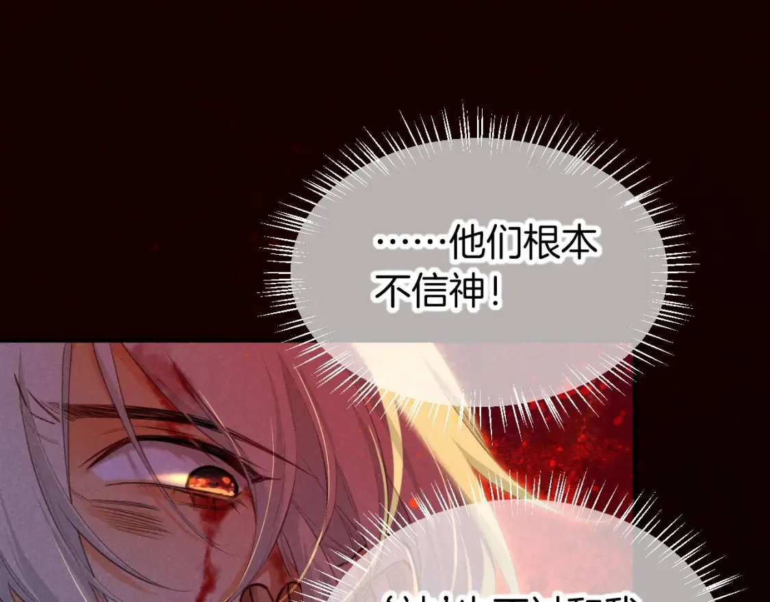第66话 英雄救美 第34页
