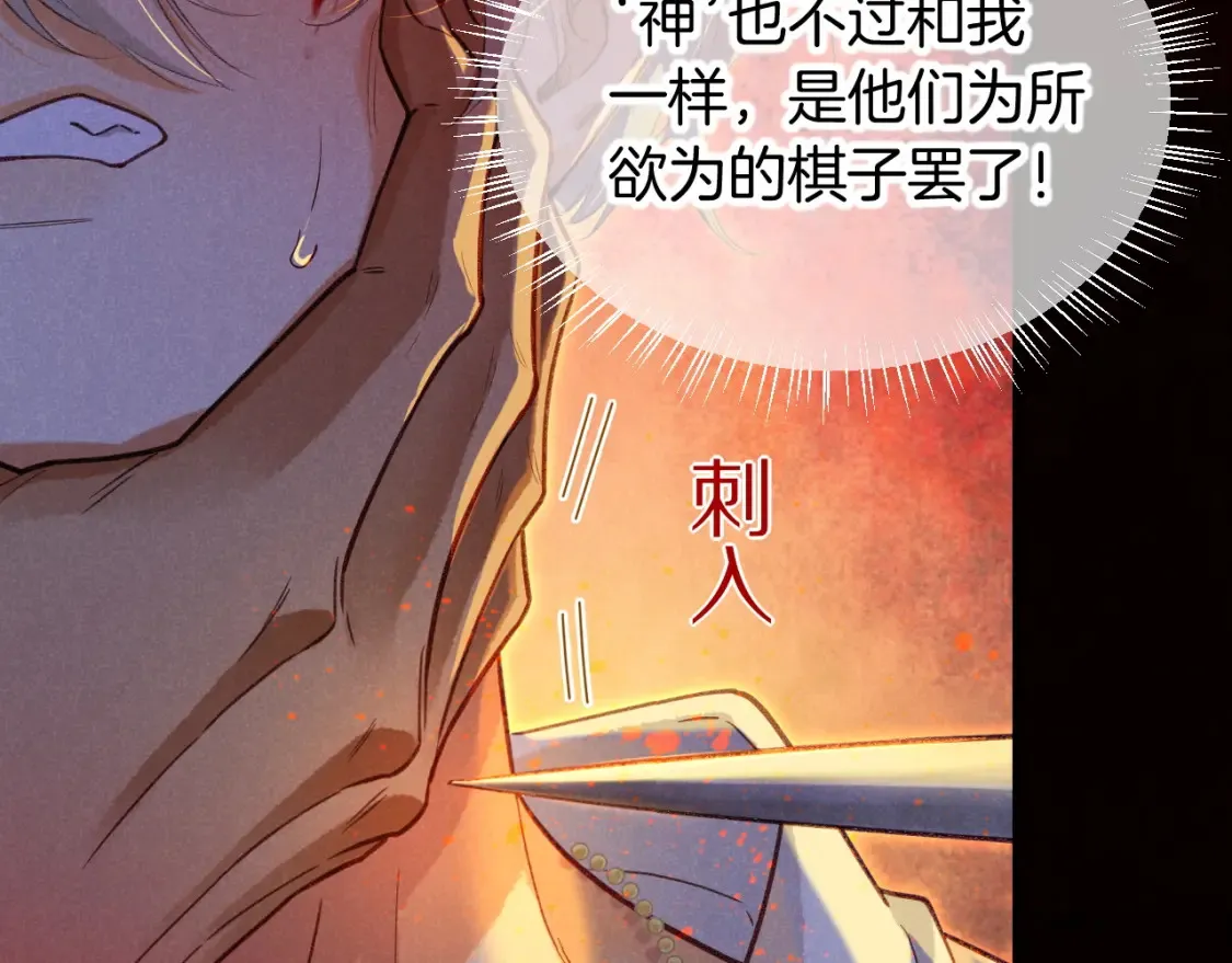 第66话 英雄救美 第35页