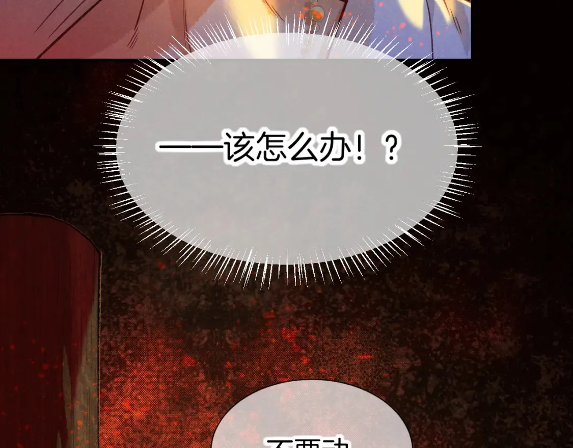 第66话 英雄救美 第36页